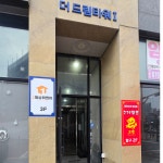 오룡최상위영어학원