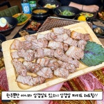 숯불 금빛한우