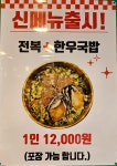 남산식육식당