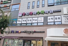 우리아이수학학원