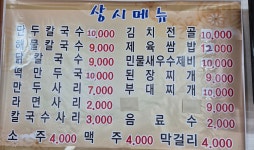 용규네