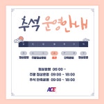 에이스운동과학센터 헬스 & PT 성연점