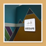 브릿지 수학학원