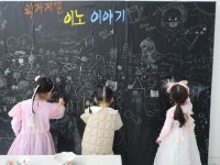 이노유치원