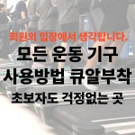 커스텀짐 베라체점