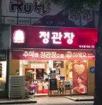 정관장홍삼내서점 | 정관장 여서점