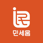 민세움행정사사무소