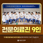 서울좋은치과병원 청주