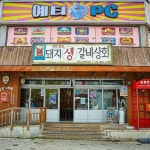 돼지생갈비상회 울산삼산본점