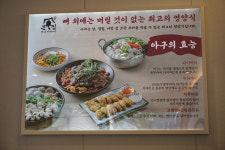 본집 아구이야기 울산삼산직영점