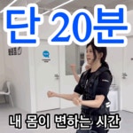 바로짐EMS 신정네거리역점