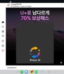 LG유플러스 광양읍 오성맨션점