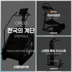 다르다짐 헬스 PT 걸포점