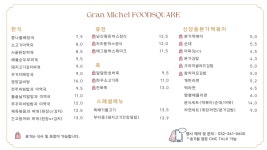 미셸푸드 그랑미셸 부천성모점