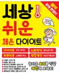 점핑엔드쉐이킹 | 거북섬헤이점핑