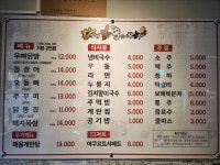 황가네닭발꼼장어 참숯구이 모현점