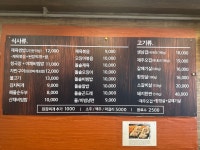 괜찮은생고기