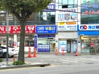 대한공인중개사사무소