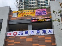 다운우미시티부동산공인중개사사무소