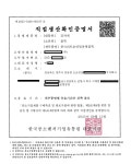 행정사 김옥문 사무소