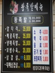 해도왕족발