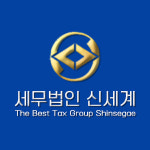 세무법인신세계반포지점 | 세무법인 신세계 청주지점