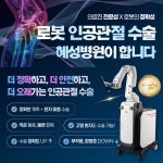 혜성병원