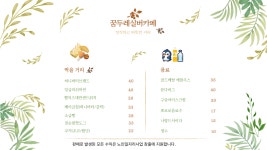 꿈두레실버카페