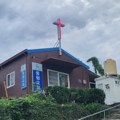 동행교회
