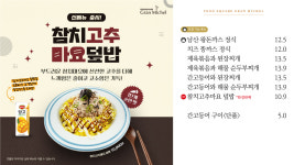 미셸푸드그랑미셸 의정부성모병원점
