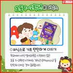 윤선생 우리집앞영어교실 옥정옥빛초