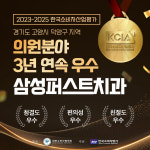 삼성퍼스트치과의원