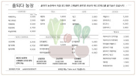 올되다농장