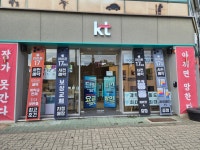 KT 카이로스 동호점