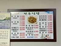 전주식당