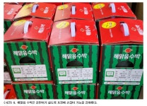 해맑음영농조합법인