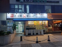 큰바위횟집