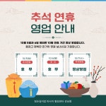 참손길지압마사지힐링센터 강남점