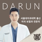 다른치과의원 압구정 본원