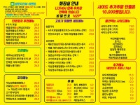 단관포차 원주단관택지점