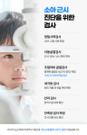 하이빛 안과의원