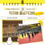 용암 킥복싱 주짓수 줄넘기 팀스타일