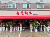 농성화로 수완직영점
