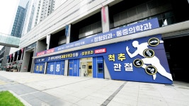 동탄대방튼튼재활의학과의원