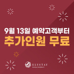 엘리스테이 여수