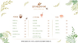 꿈두레실버카페