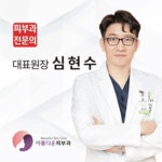 아름다운피부과의원