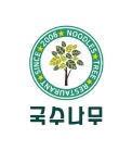 국수나무 성본점