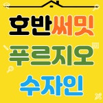 마이홈공인중개사사무소
