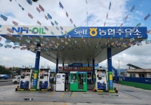 NH-OIL 영암농협주유소